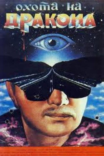 Póster de The Dragon Hunt