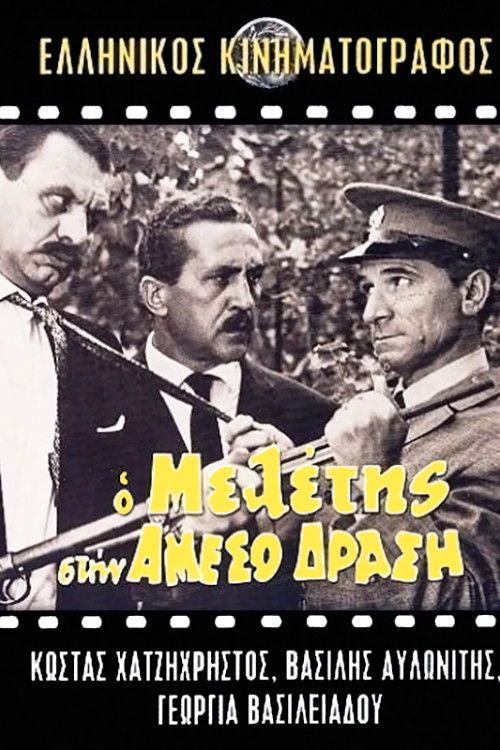 Póster de Ο Μελέτης στην Άμεσο Δράση