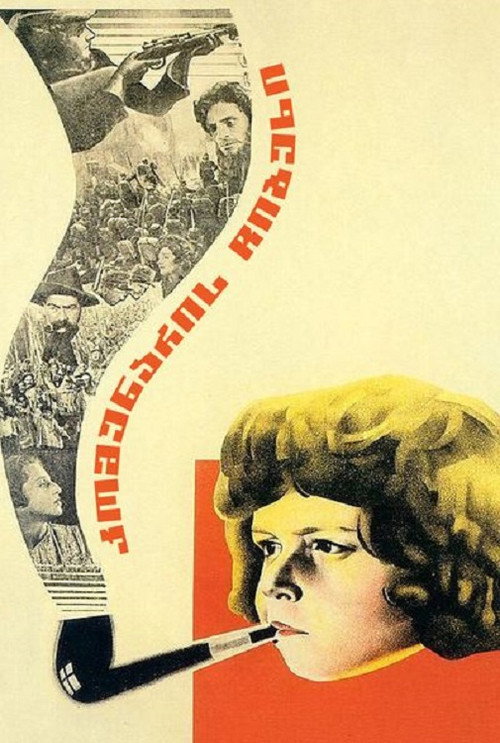 Póster de კომუნარის ჩიბუხი