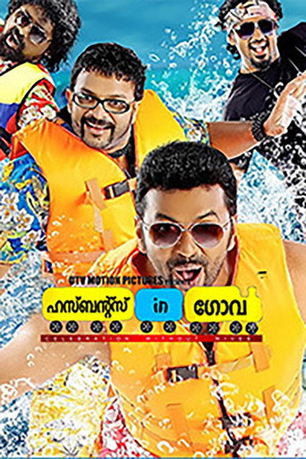Póster de ഹസ്ബന്റ്സ് ഇൻ ഗോവ