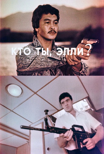 Póster de Кто ты, Элли?