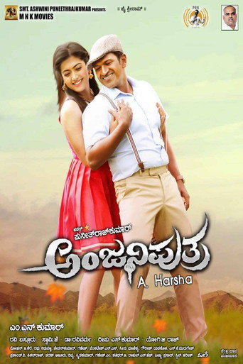 Póster de ಅಂಜನಿಪುತ್ರ