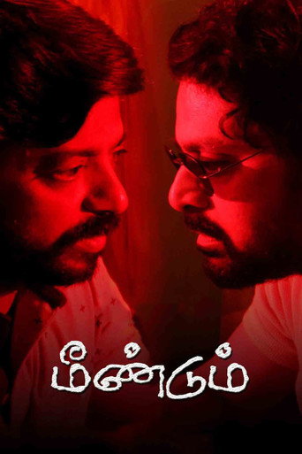 Póster de மீண்டும்