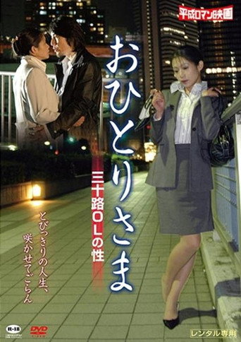 Póster de A Lonesome Lady