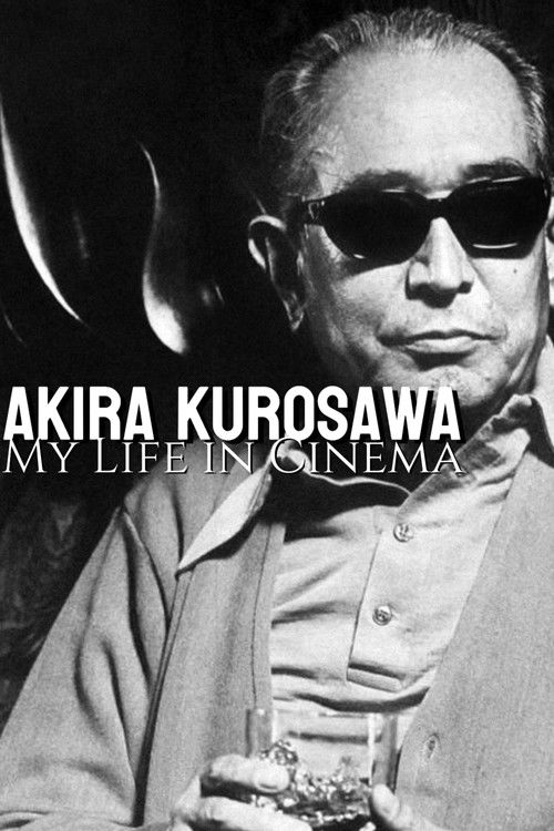 Póster de わが映画人生　黒澤明監督編