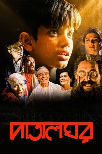 Póster de পাতালঘর