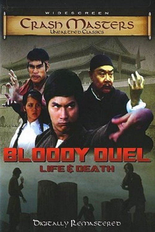 Póster de Xue Dou