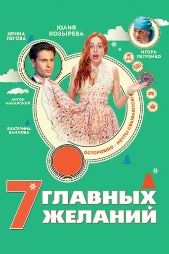 Póster de 7 Main Wishes