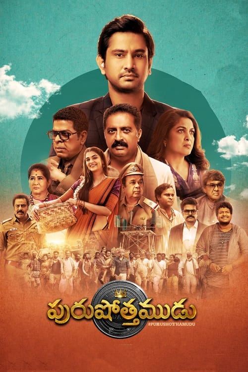 Póster de పురుషోత్తముడు