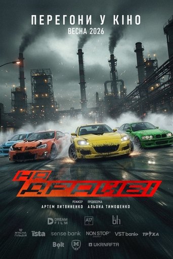 Póster de On Drive