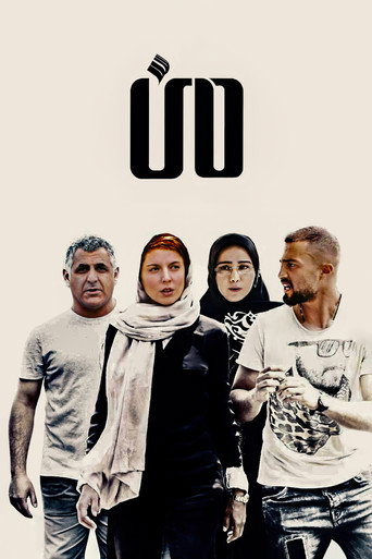 Póster de من