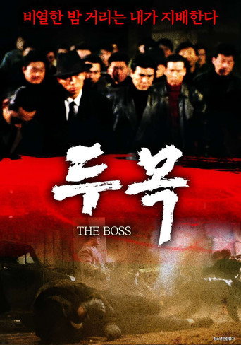 Póster de The Boss