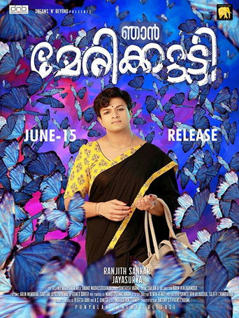 Póster de ഞാൻ മേരിക്കുട്ടി