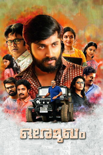Póster de ഒരേ മുഖം