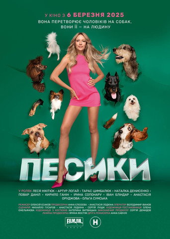Póster de Песики