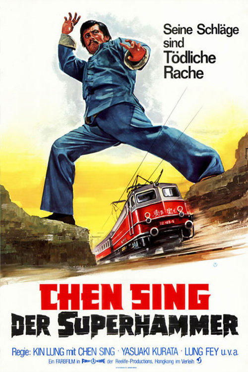 Póster de Hu quan