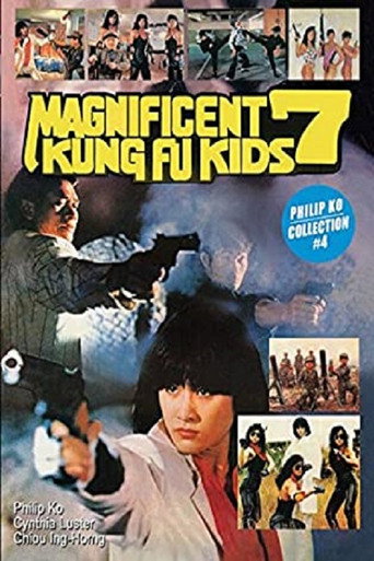 Póster de 7小福 2 出擊