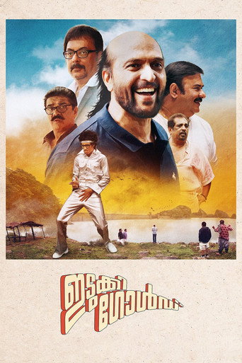 Póster de ഇടുക്കി ഗോൾഡ്
