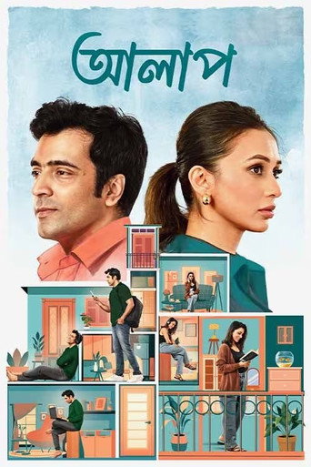 Póster de আলাপ