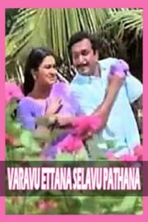 Póster de வரவு எட்டணா செலவு பத்தணா