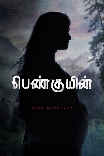 Póster de பெண்குயின்