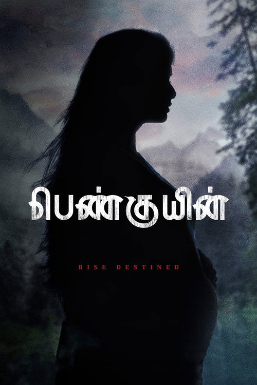 Póster de பெண்குயின்