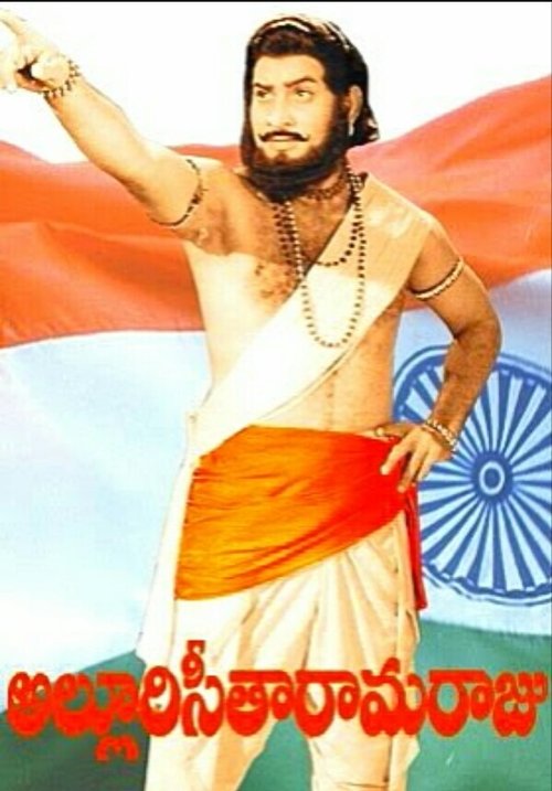 Póster de అల్లూరి సీతారామరాజు
