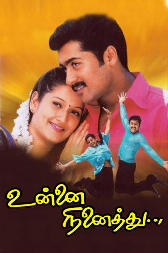 Póster de உன்னை நினைத்து