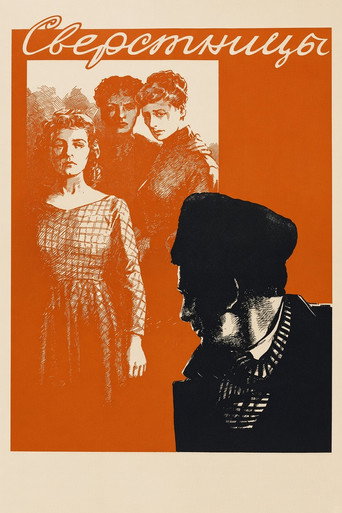 Póster de Fellows