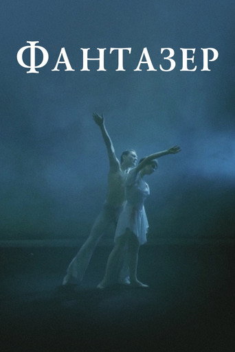 Póster de The Dreamer