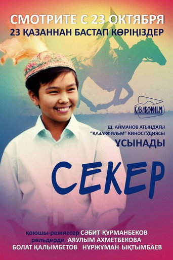 Póster de Секер