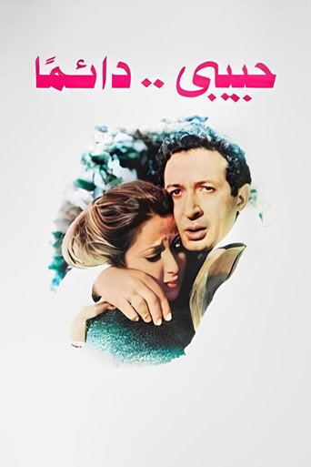 Póster de My Love... Always
