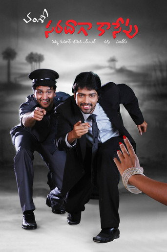 Póster de సరదాగా కాసేపు