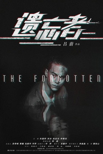Póster de The Forgotten
