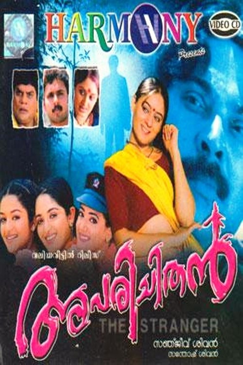 Póster de അപരിചിതൻ