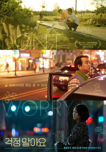 Póster de 걱정말아요