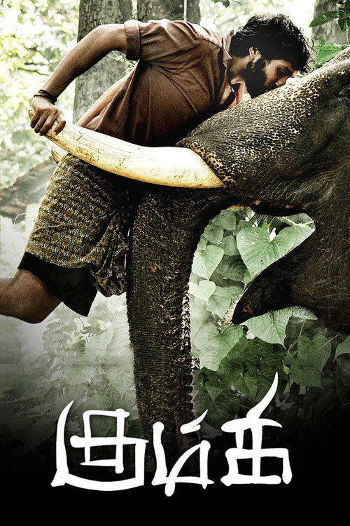 Póster de கும்கி