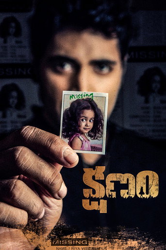 Póster de Kshanam