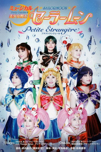 Póster de 美少女戦士セーラームーン - Petite Étrangère -