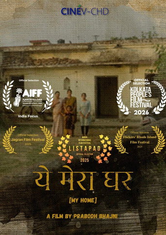 Póster de ये मेरा घर
