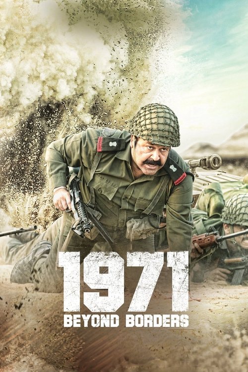 Póster de 1971: ബിയോണ്ട് ബോര്‍ഡേഴ്സ്