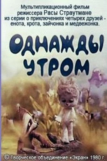 Póster de Однажды утром