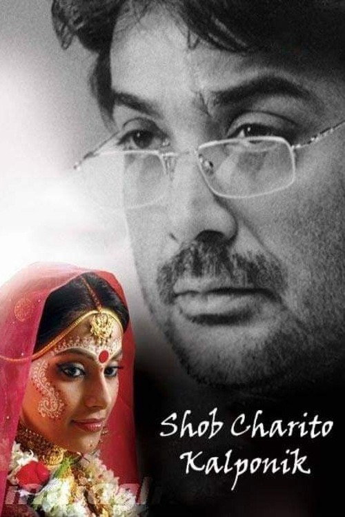 Póster de Shob Charitro Kalponik