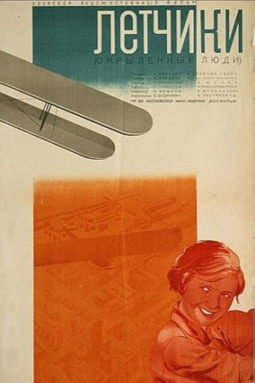 Póster de Летчики