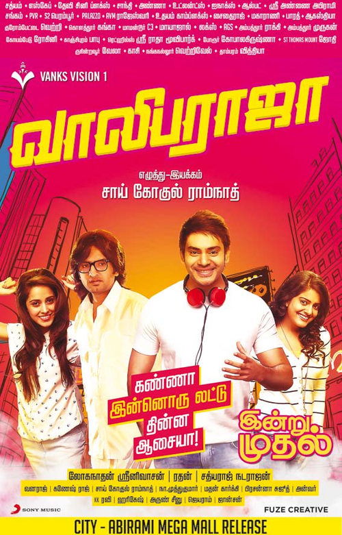 Póster de வாலிப ராஜா