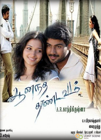 Póster de Ananda Thandavam