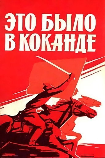 Póster de Это было в Коканде
