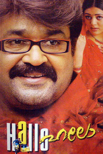 Póster de ഹലോ