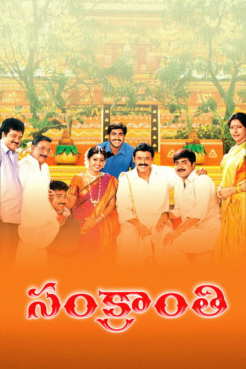 Póster de Sankranthi
