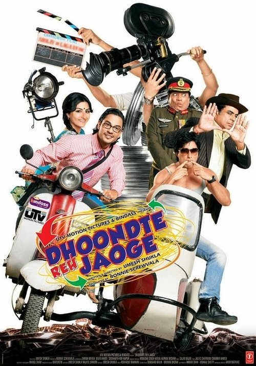 Póster de Dhoondte Reh Jaaoge